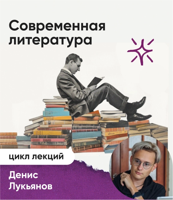 Обложка Современная литература