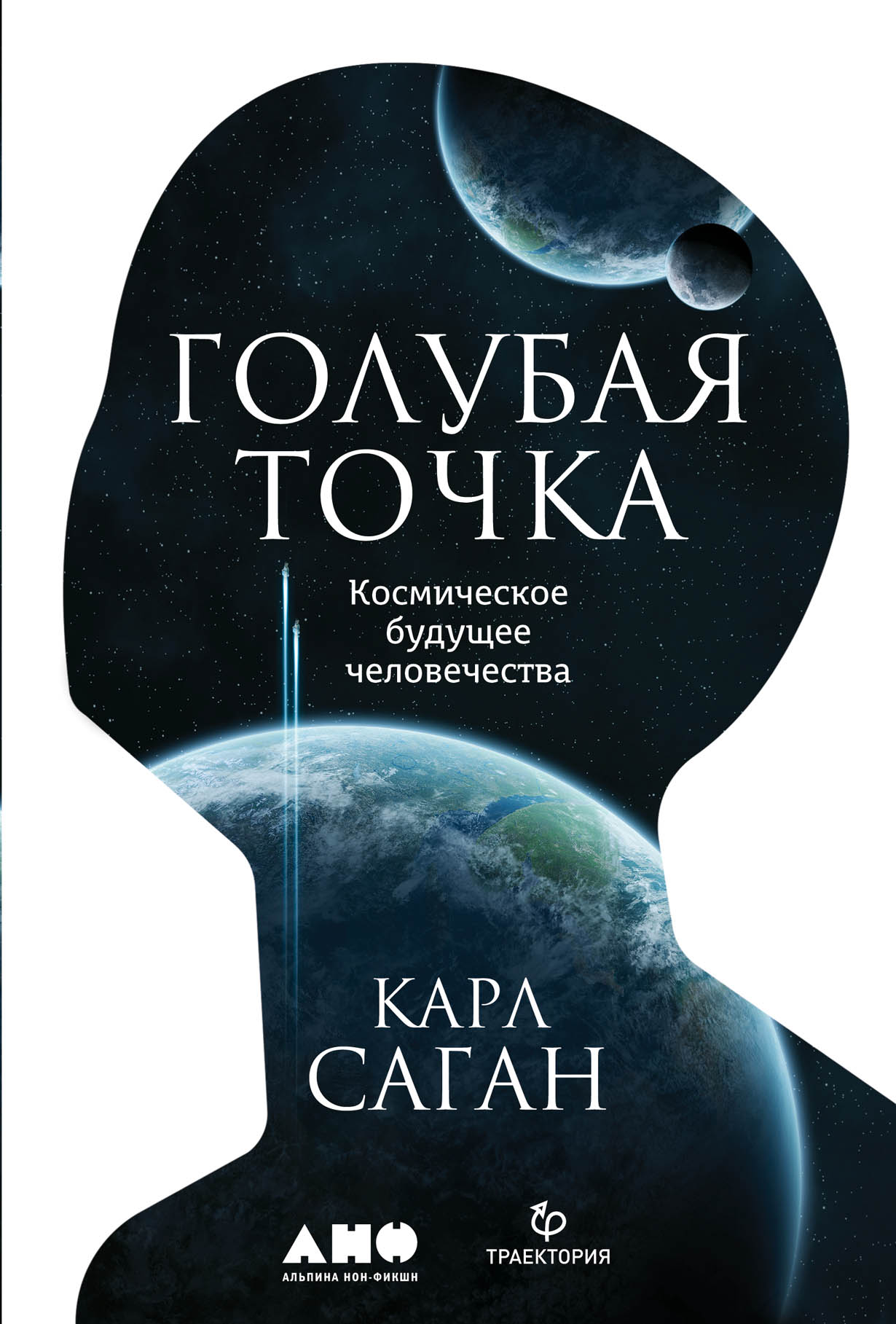 Голубая точка