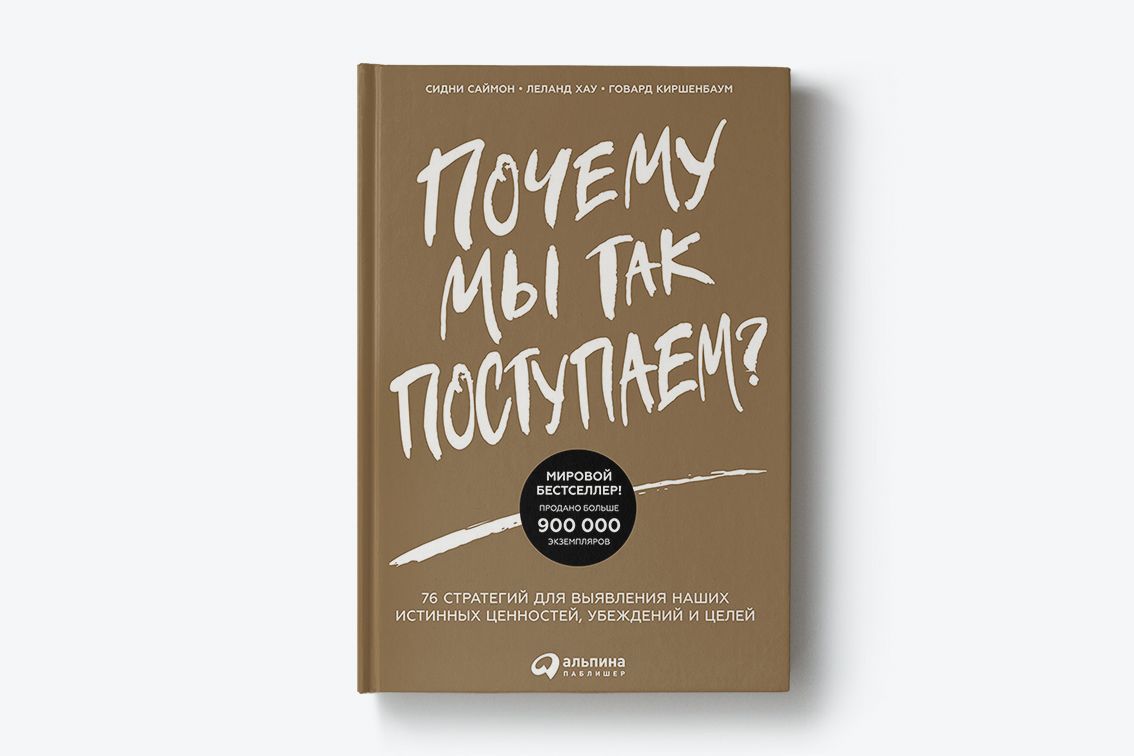 Пройдите тест и узнайте, кто вы и почему вы так поступаете - Блог «Альпины»