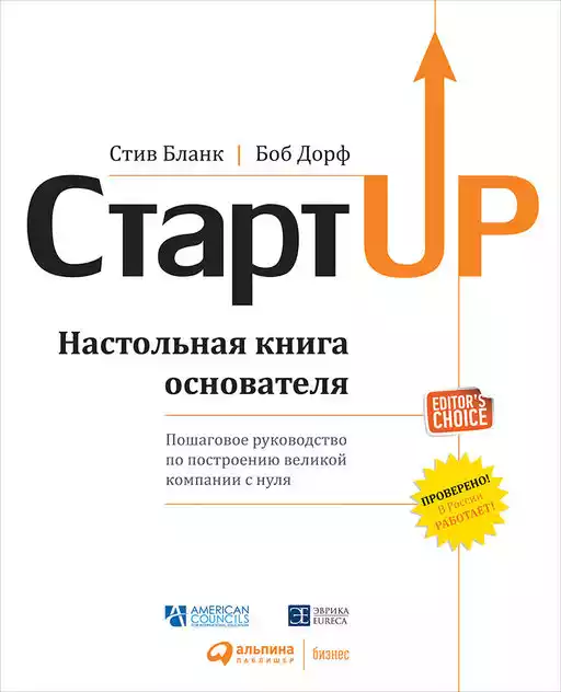 Стартап обложка.