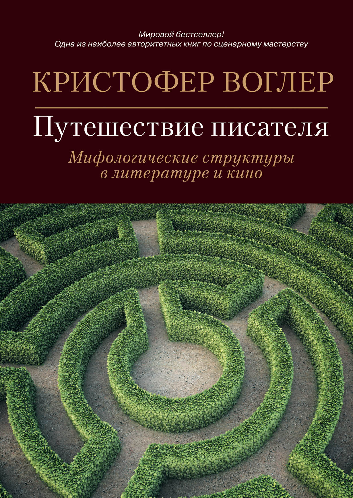 Путешествие писателя 1742₽