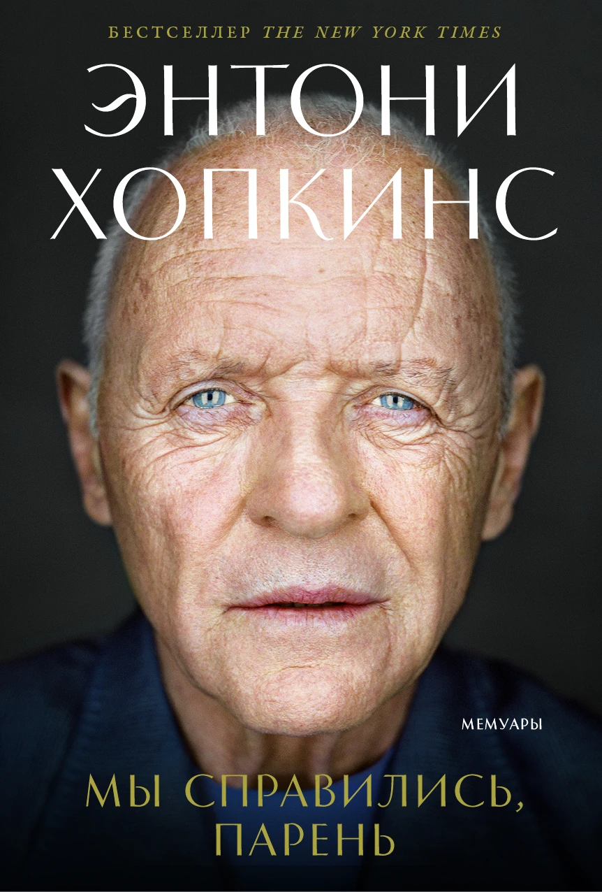 Мы справились, парень обложка. Мы справились, парень обложка.