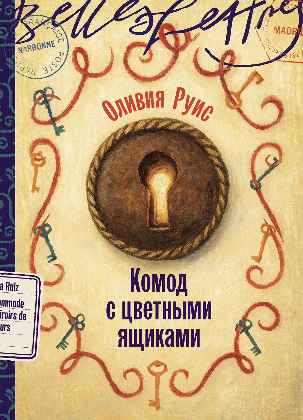 Комод с цветными ящиками
