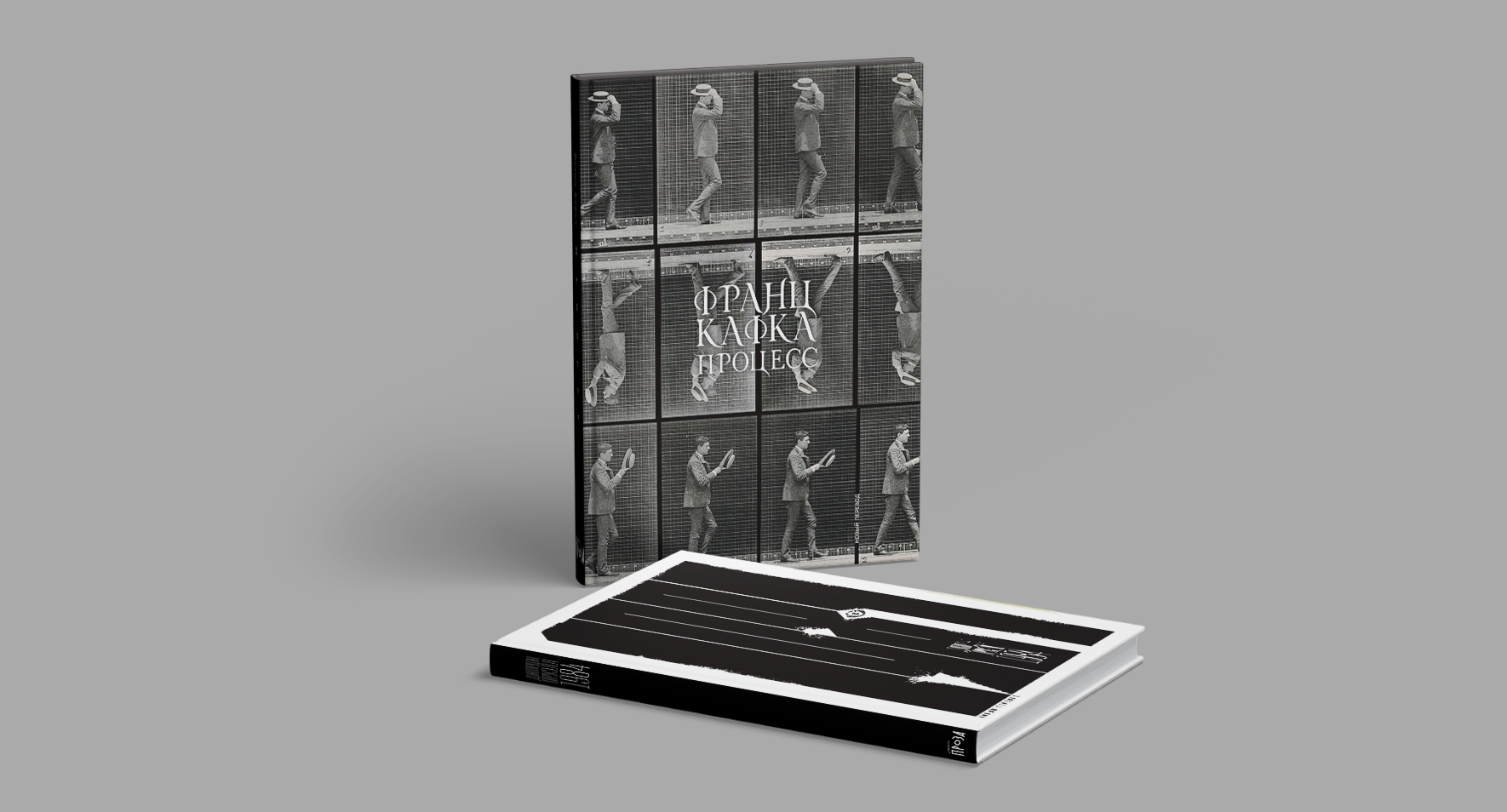 Альпина.Антиутопии