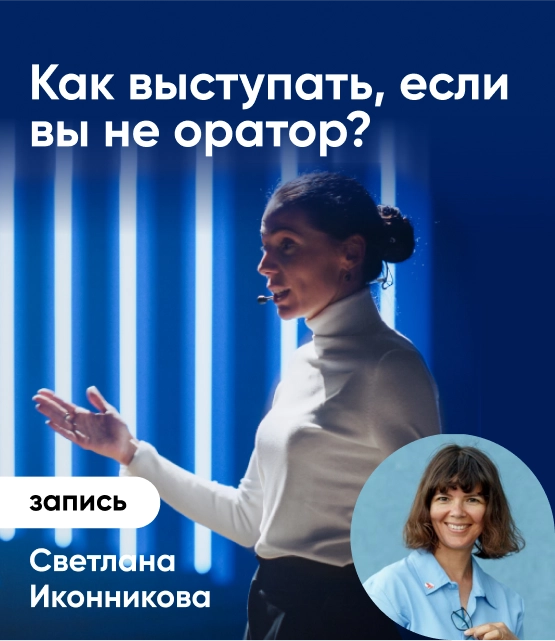 Обложка Публичные выступления