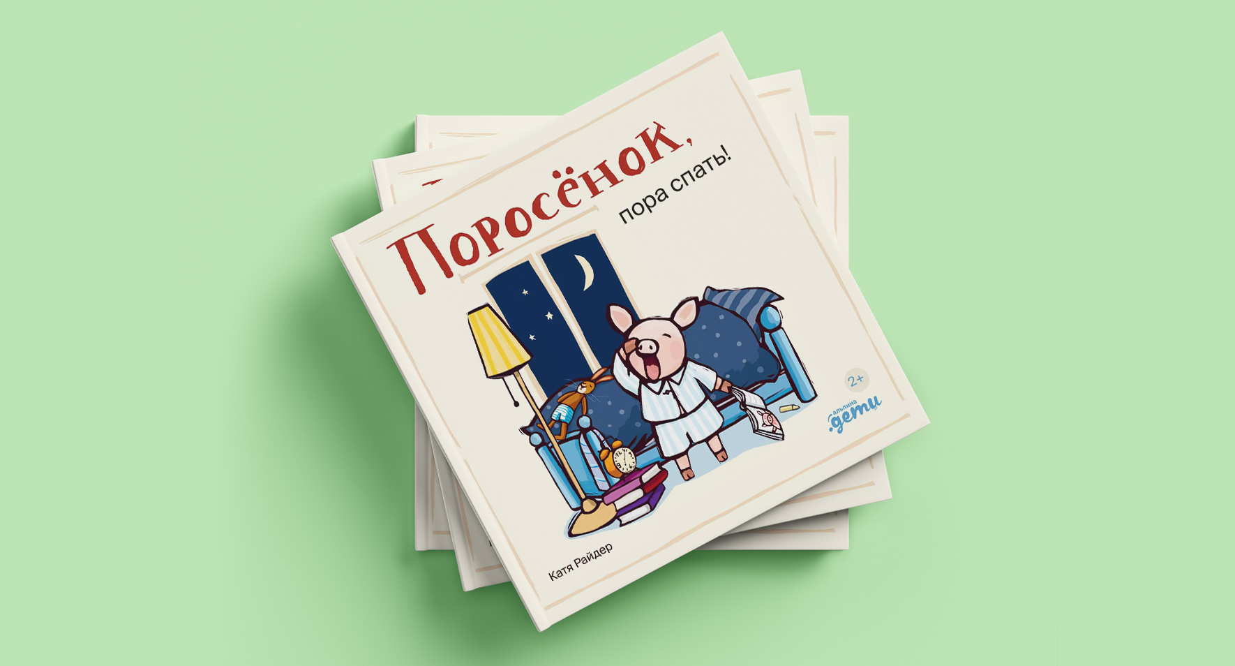 Хрюша Хрюшкин. Истории с хвостиком