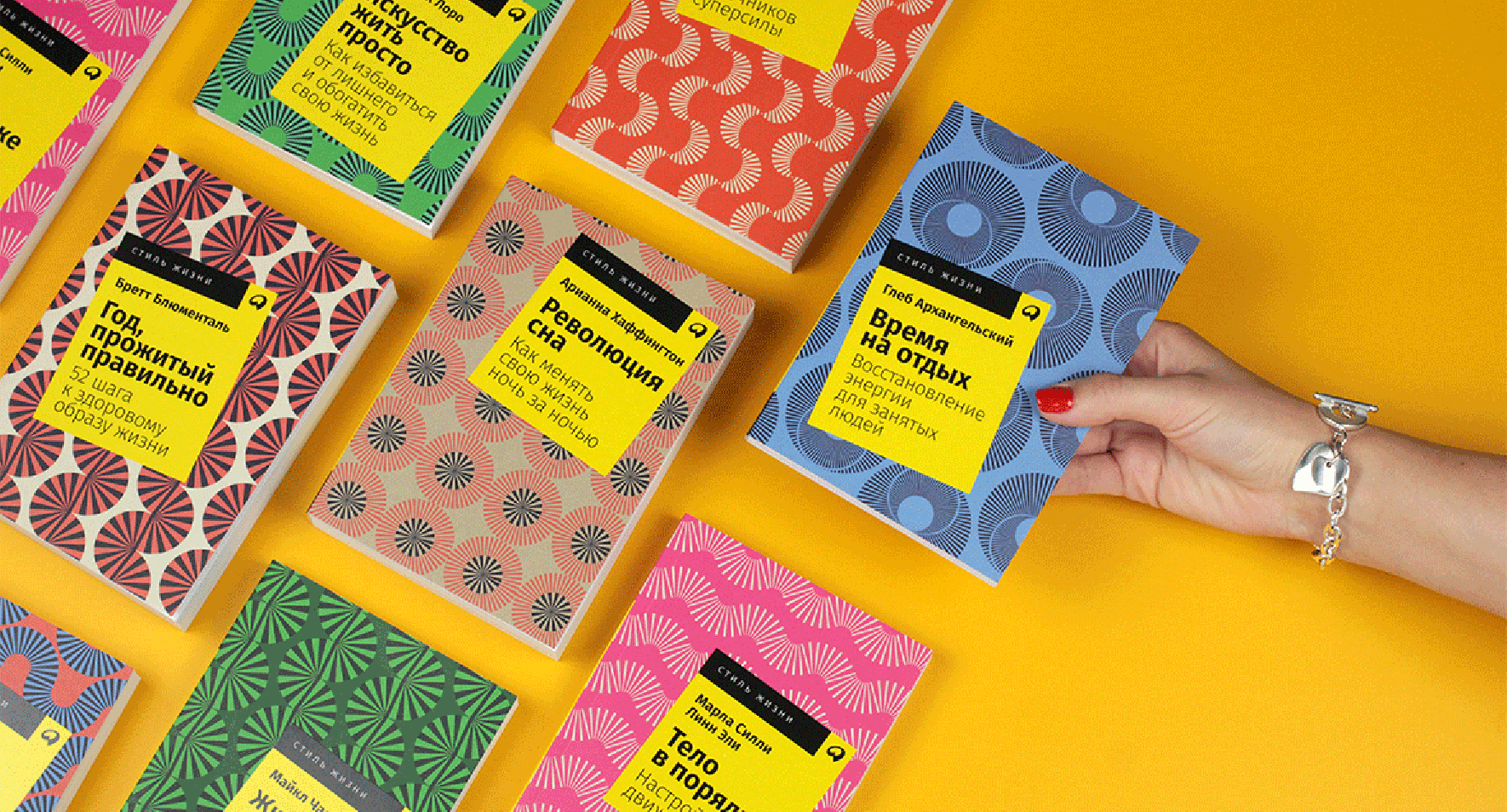 Стиль жизни