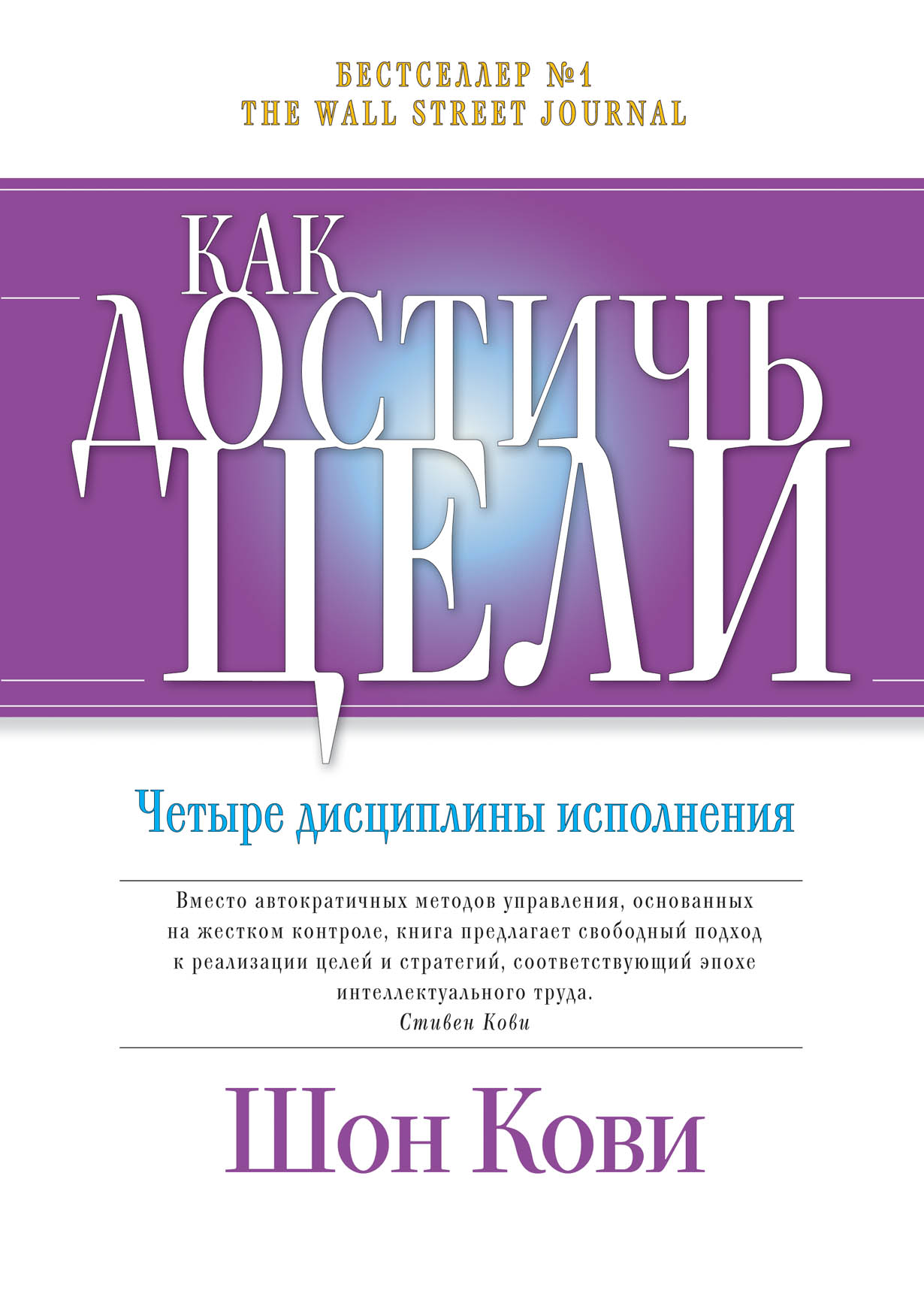 Как достичь цели