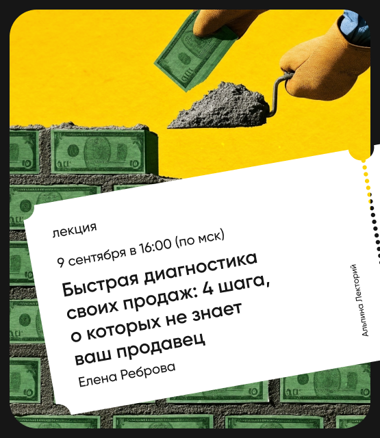Обложка Быстрая диагностика своих продаж: 4 шага, о которых не знает ваш продавец