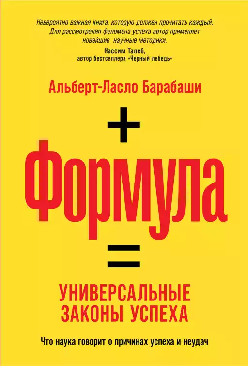 Формула обложка.