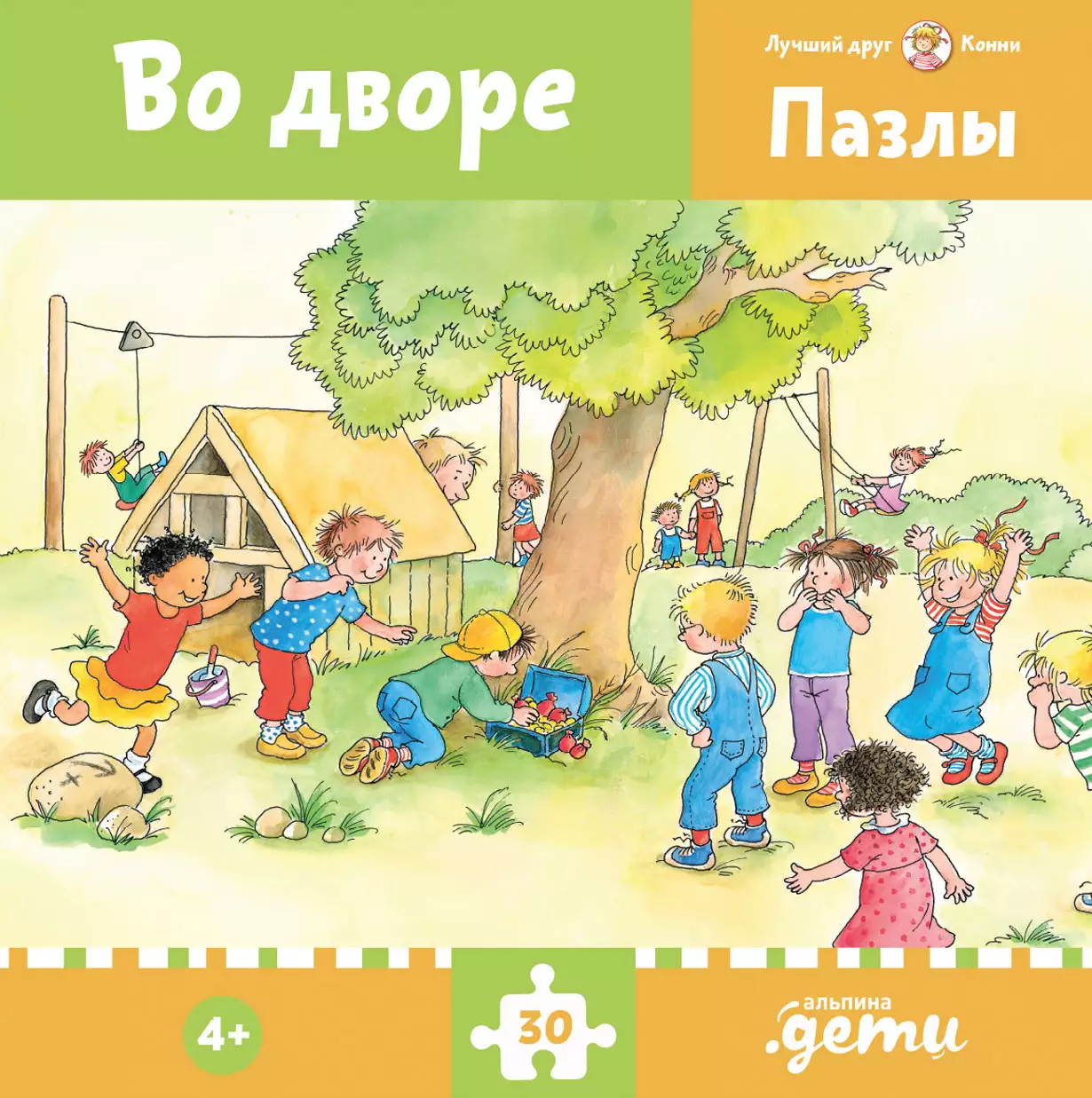 Пазлы с Конни: Во дворе обложка.