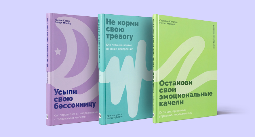 Дневник самотерапии