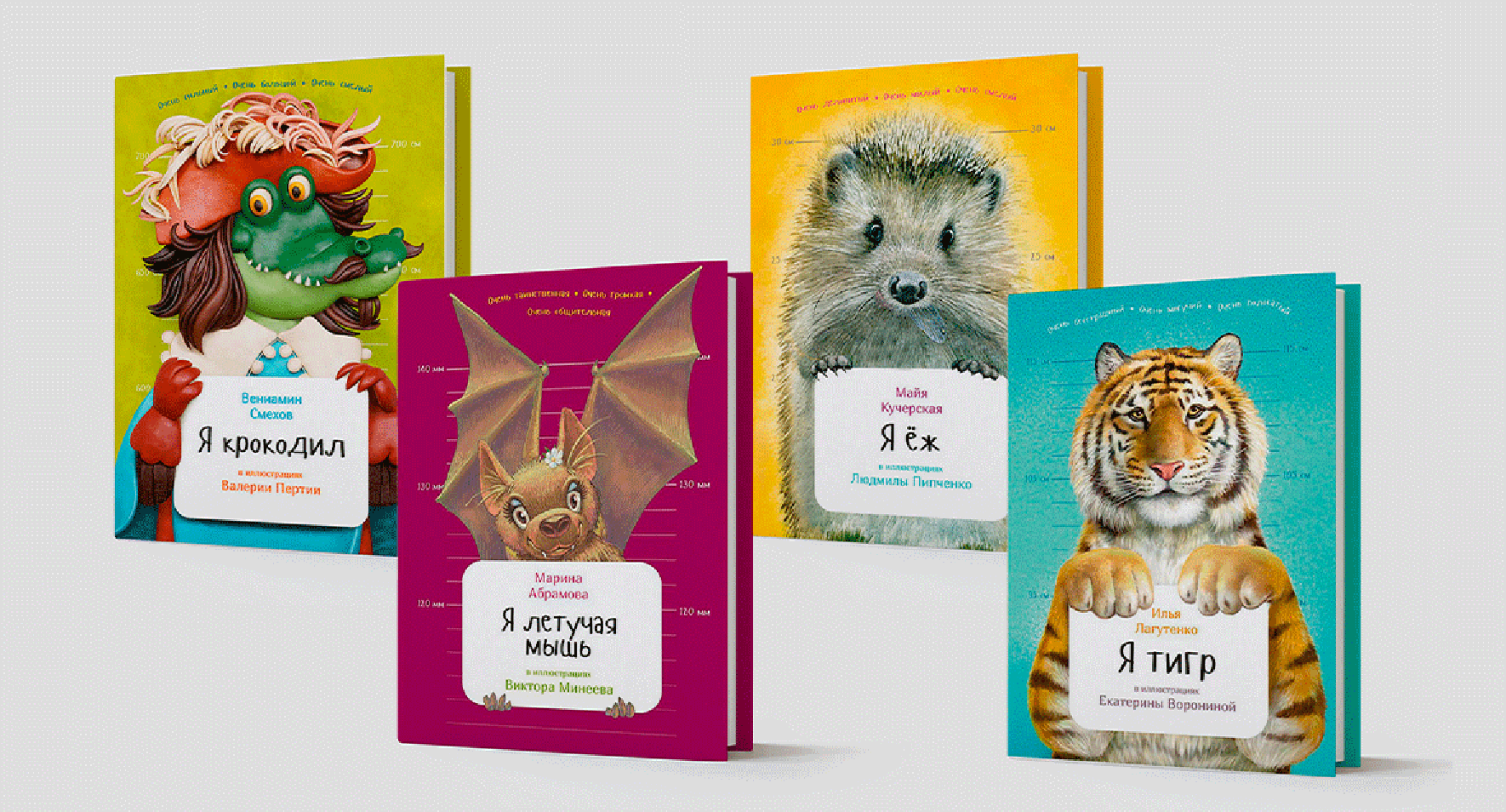 Занимательная зоология