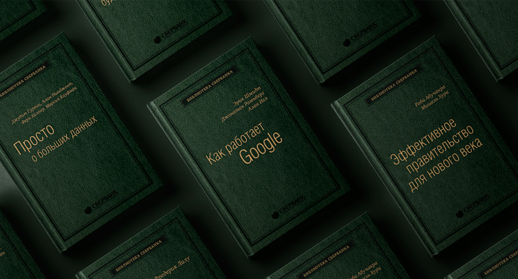 Библиотека Сбера