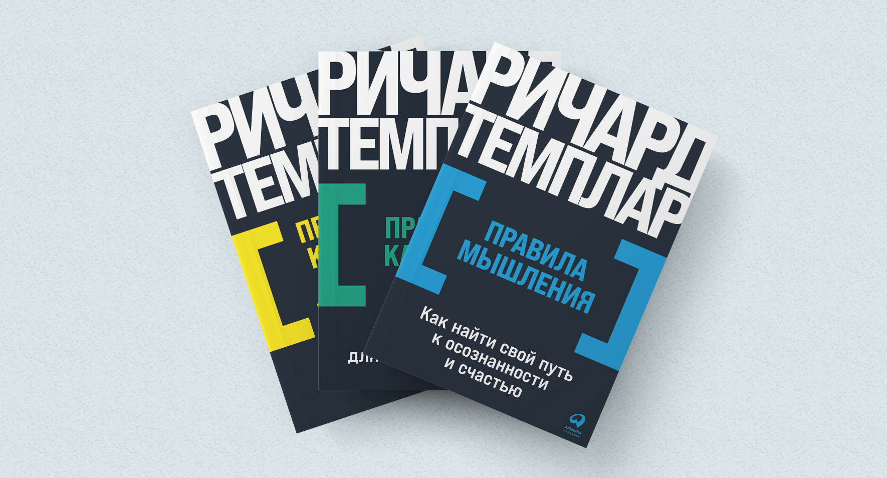 Правила Темплара