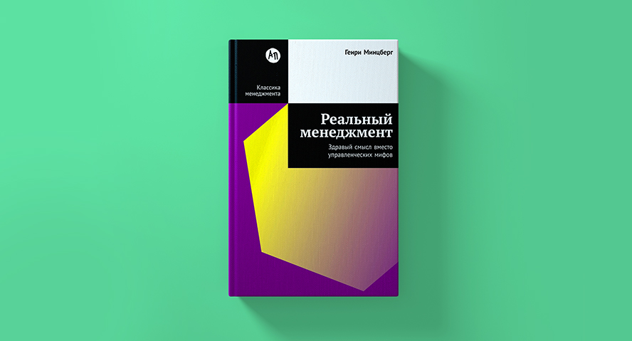 Классика менеджмента