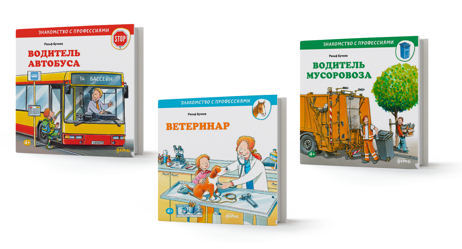 Знакомство с профессиями