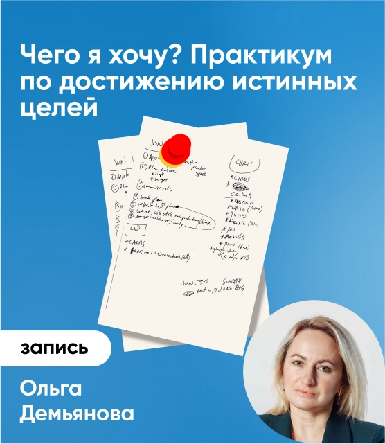 Обложка Чего я хочу?