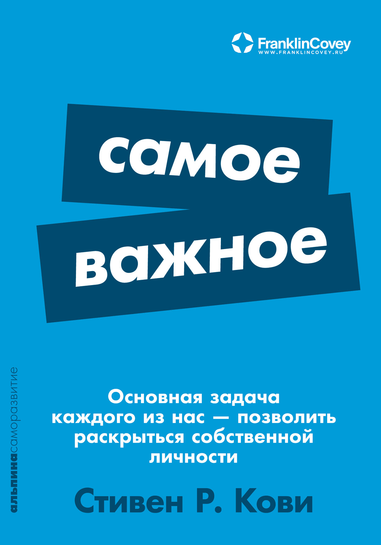 Самое важное 317₽