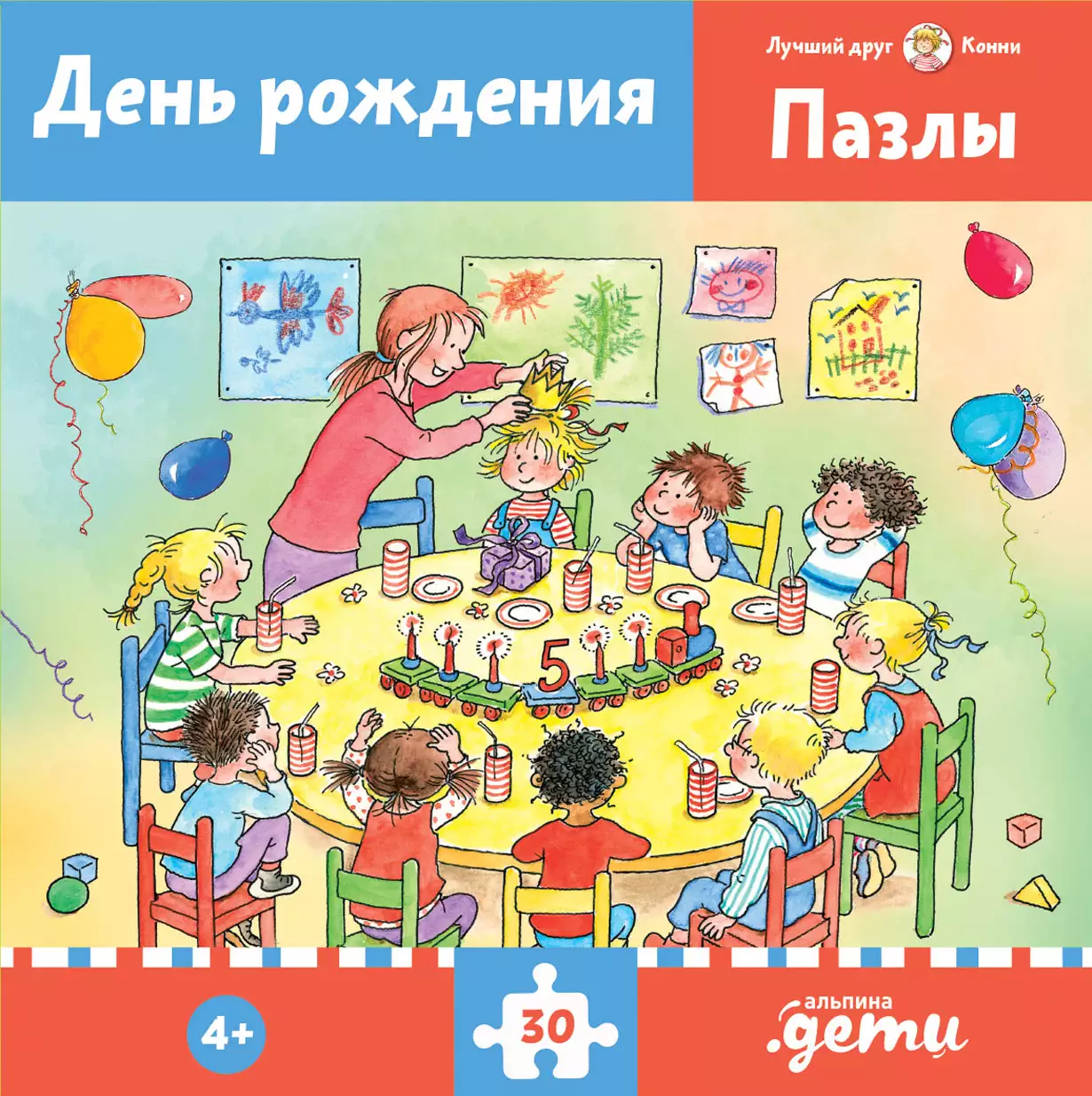 Пазлы с Конни: День рождения обложка.