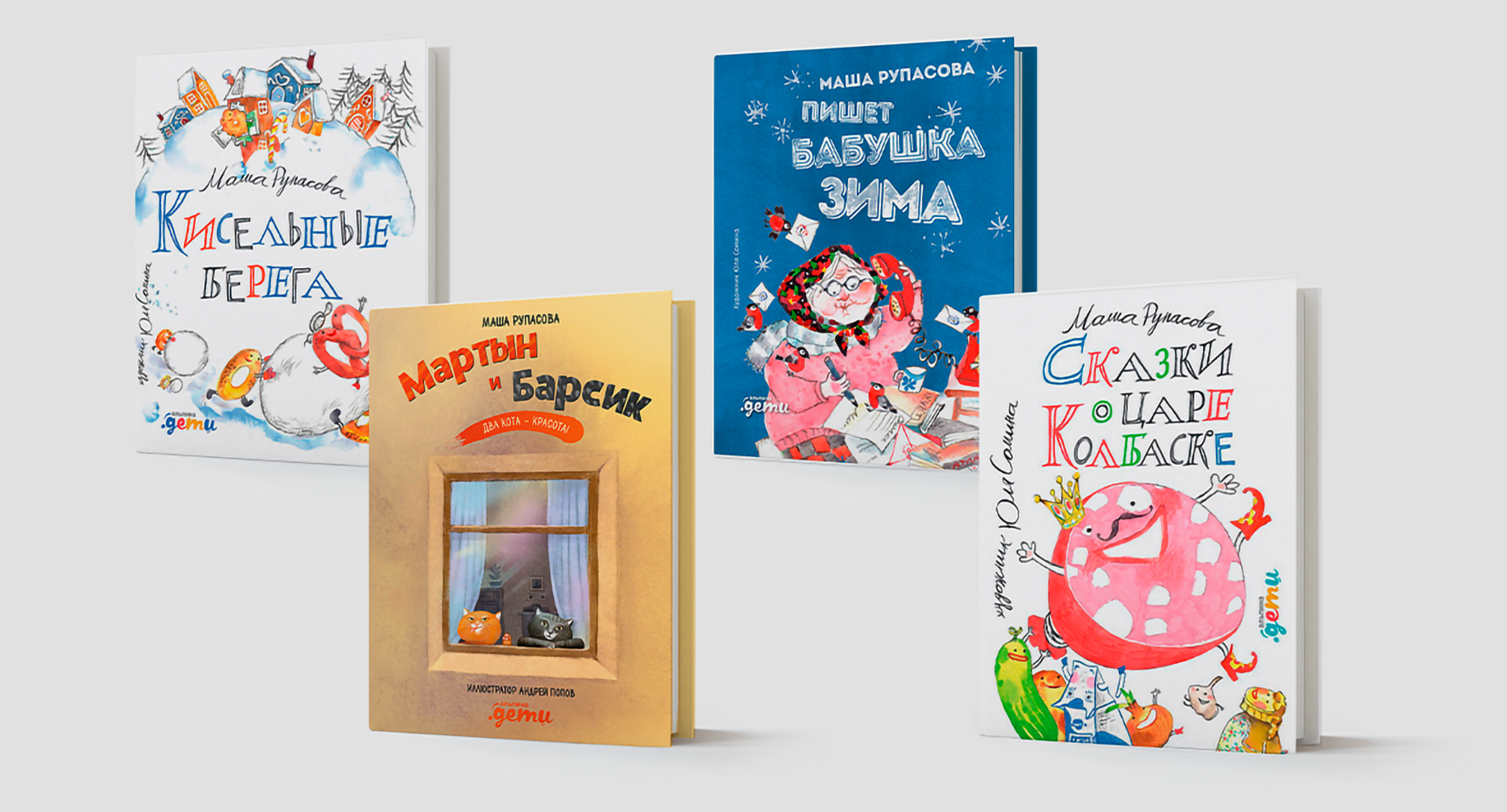 Стихи для детей