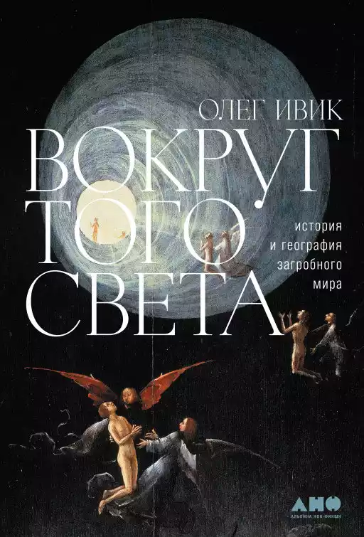Вокруг того света обложка.