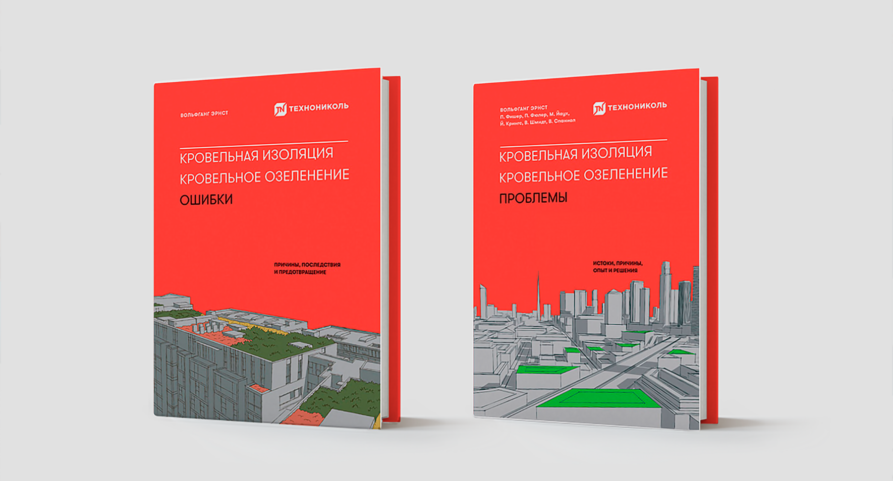 Кровельная изоляция. Кровельное озеленение