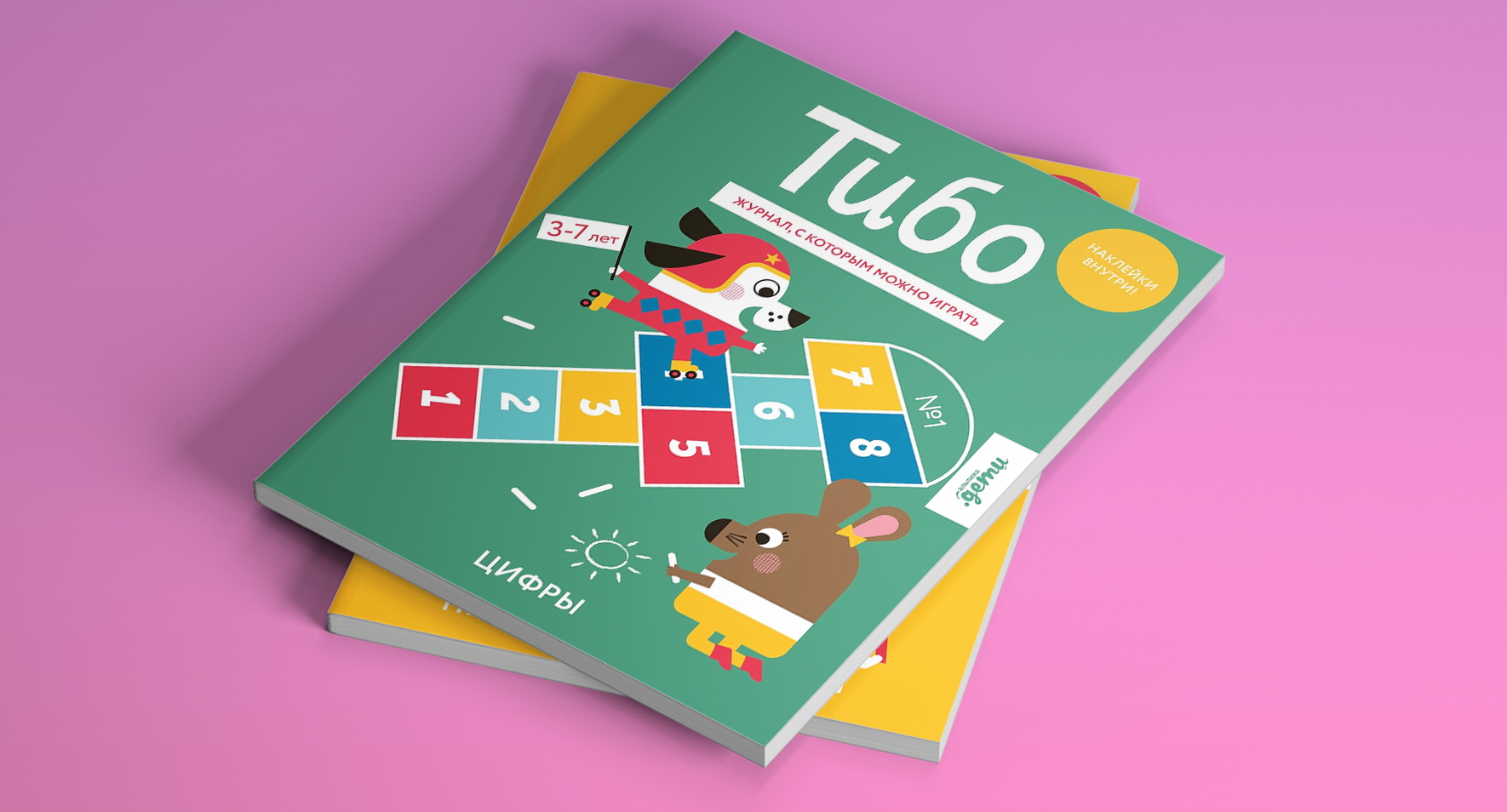 Развивающие журналы Тибо