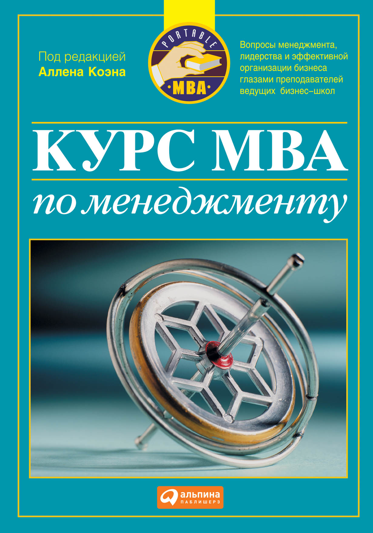 Мва менеджмент