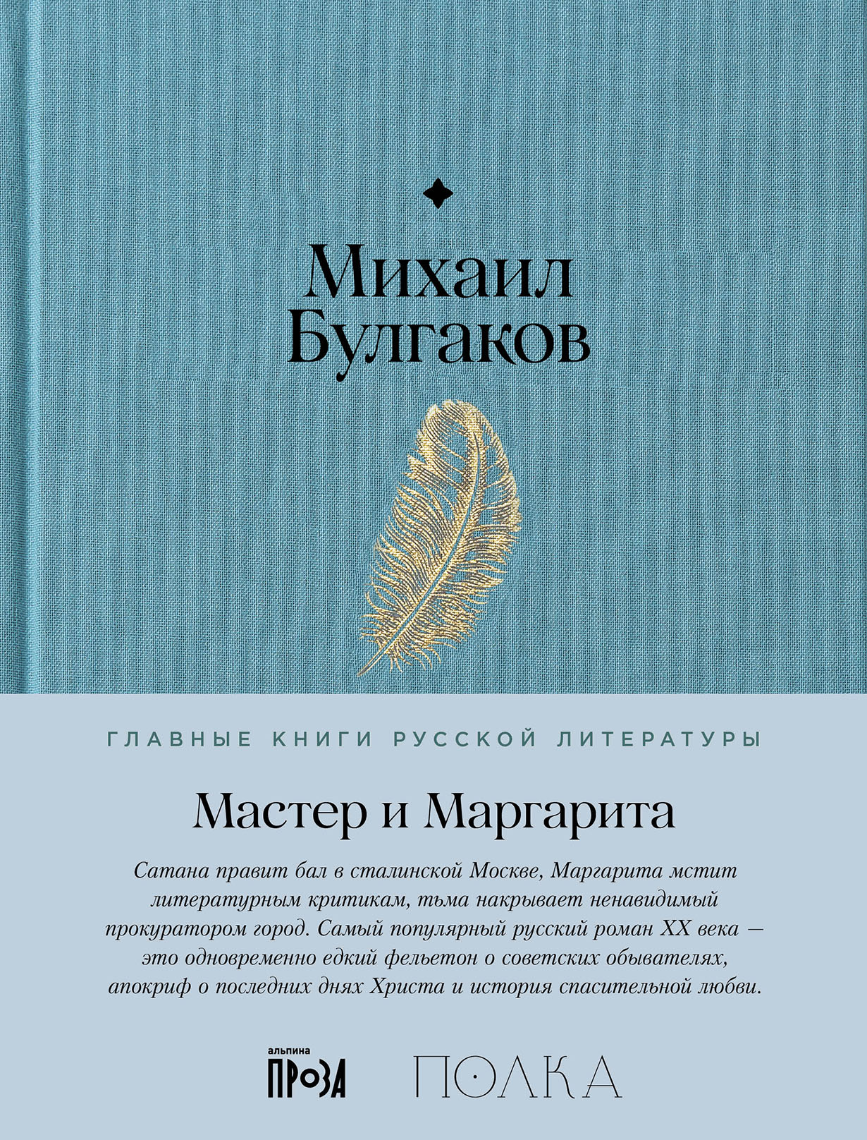 Мастер и Маргарита Мастер и Маргарита