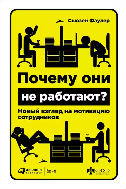 Почему они не работают? обложка.