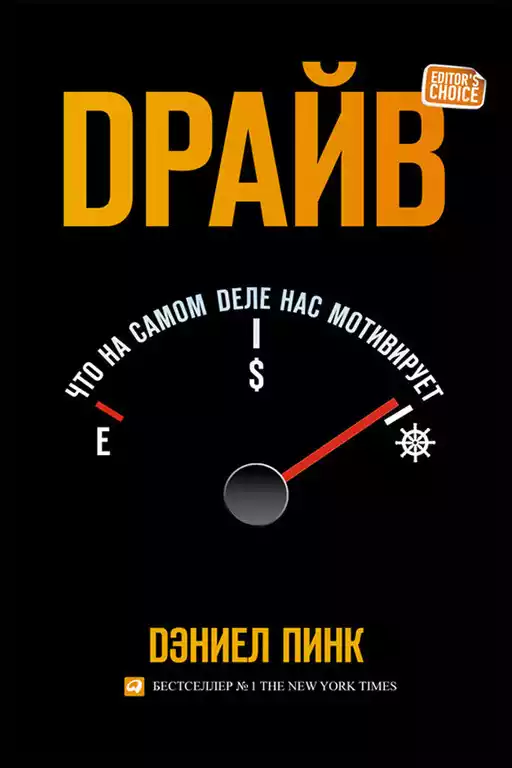 Драйв обложка.