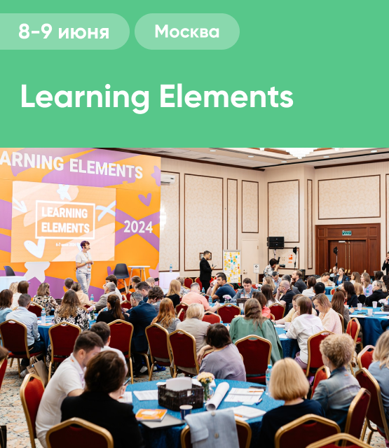 Обложка Learning Elements