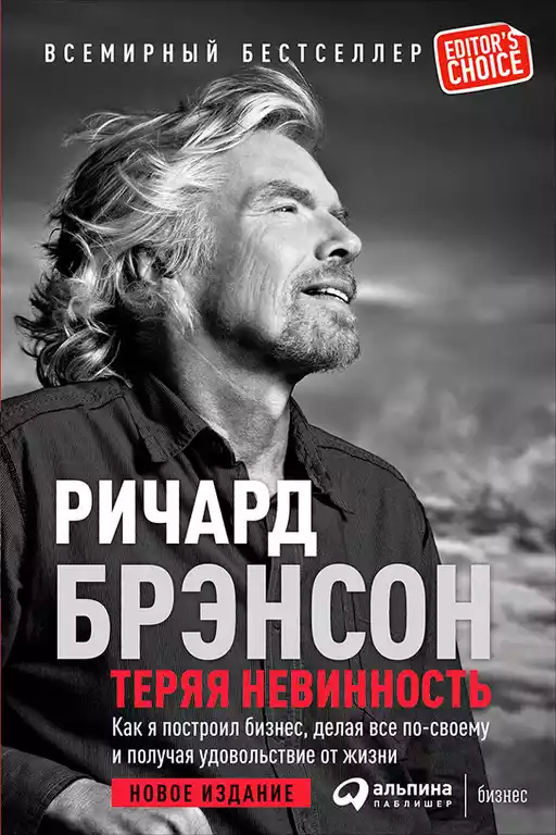 Теряя невинность обложка.