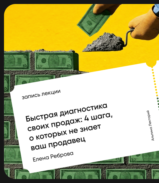 Обложка Быстрая диагностика своих продаж: 4 шага, о которых не знает ваш продавец