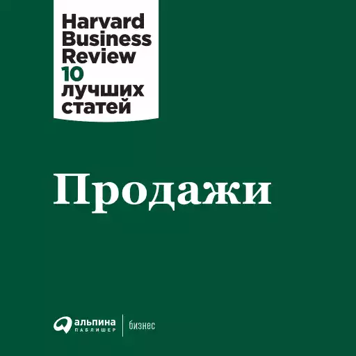 Продажи Продажи