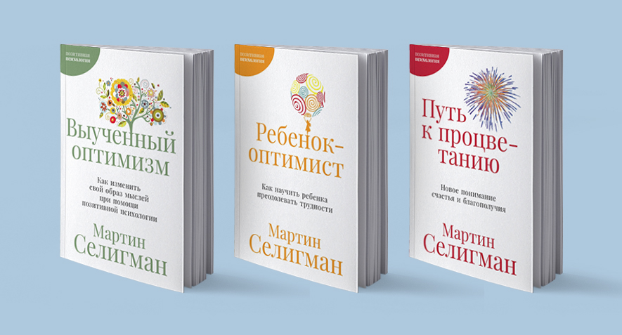 Позитивная психология