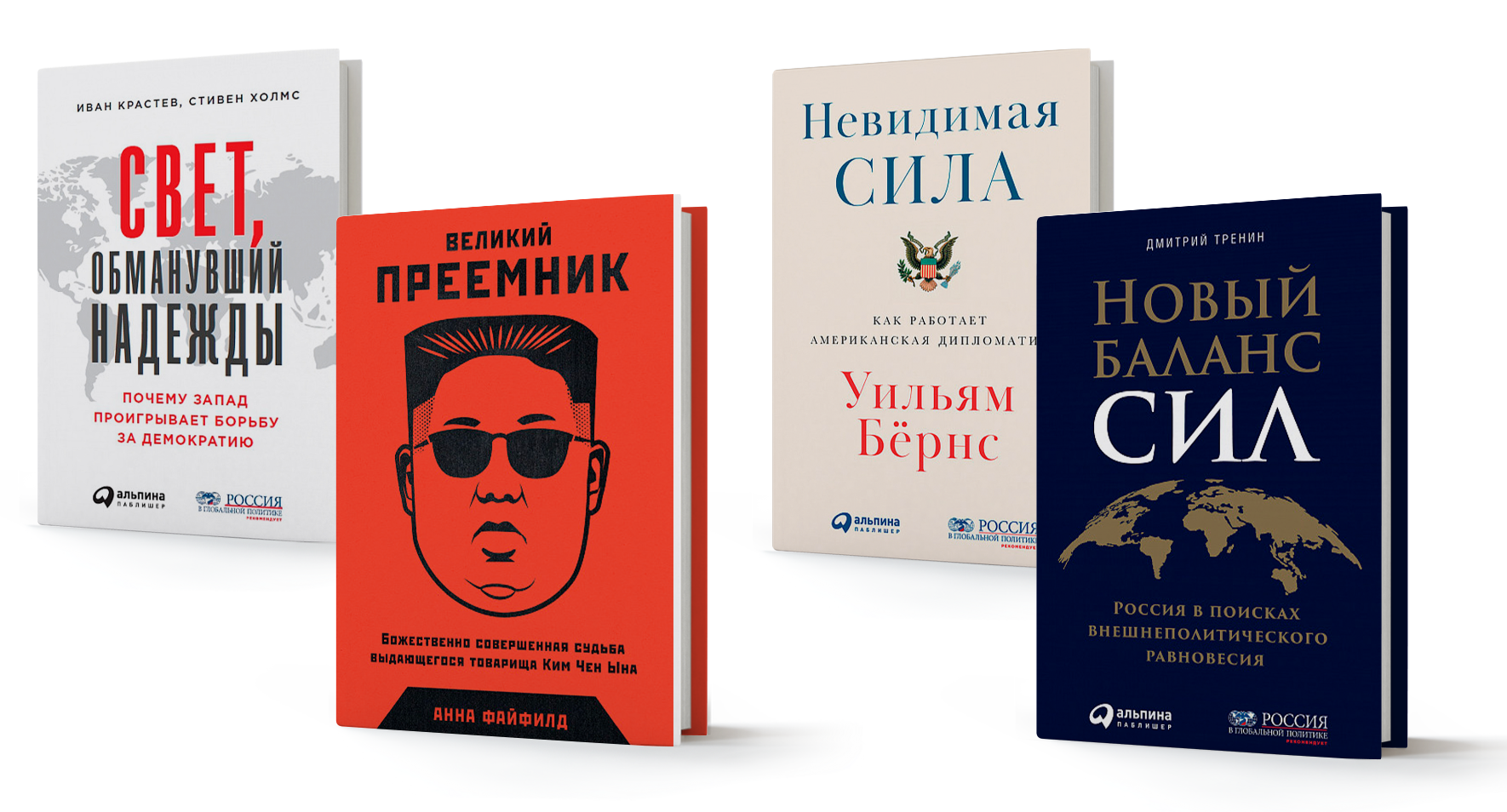 Россия в глобальной политике