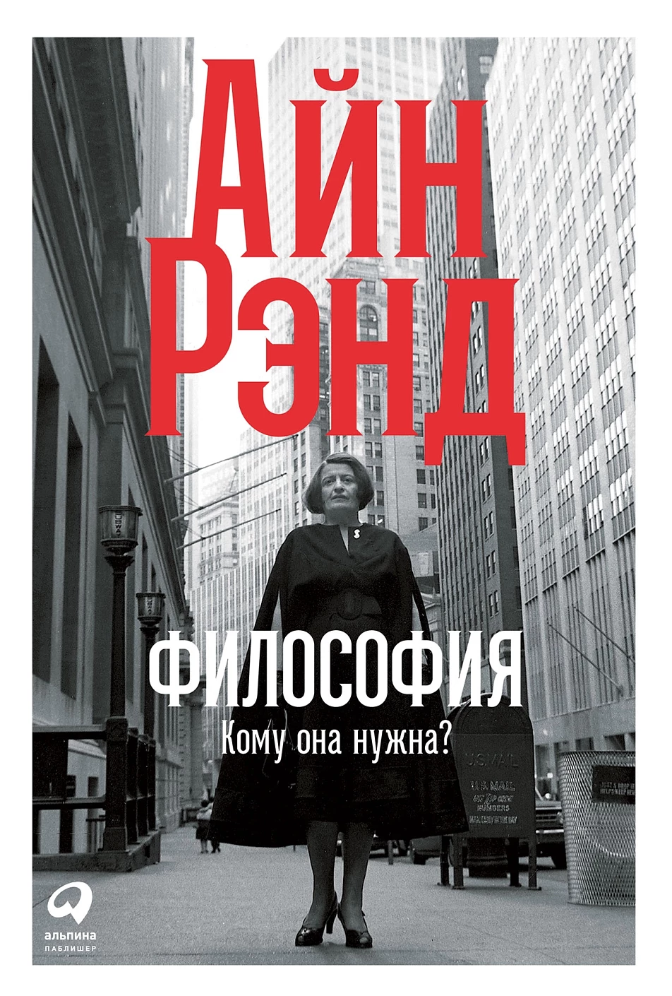 Философия обложка.