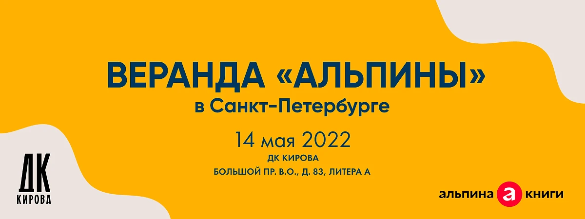Приглашаем на Веранду в Санкт-Петербурге!
