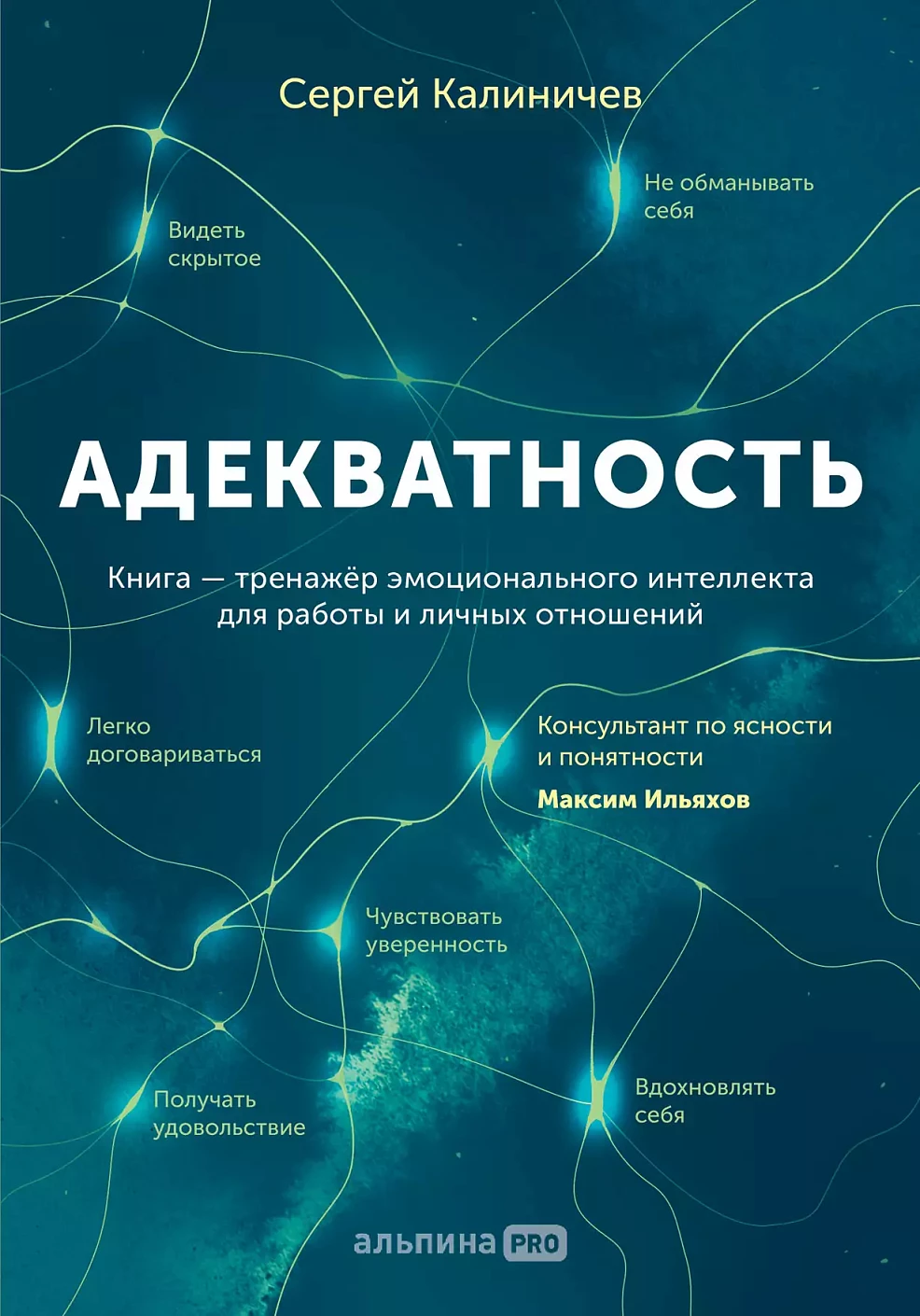 Адекватность обложка.