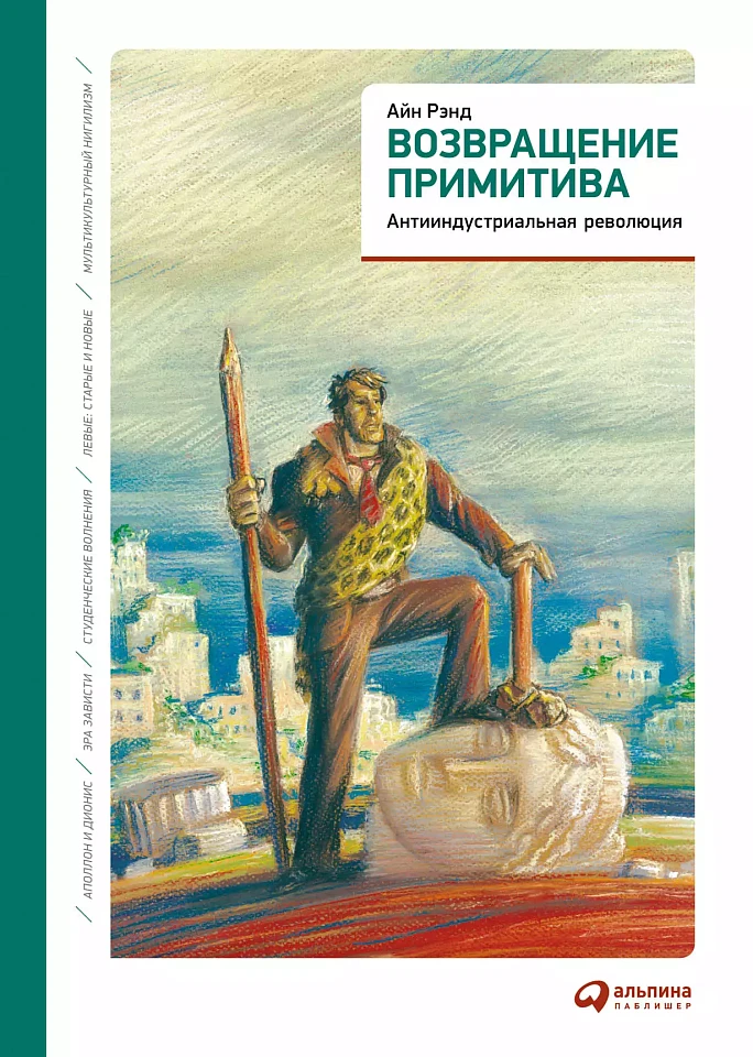 15 культовых цитат Айн Рэнд о гениях и бездарях, героях и нахлебниках, богатстве и бедности