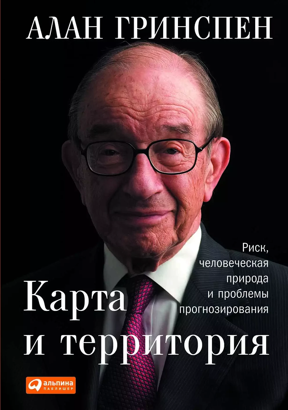 Карта и территория обложка.