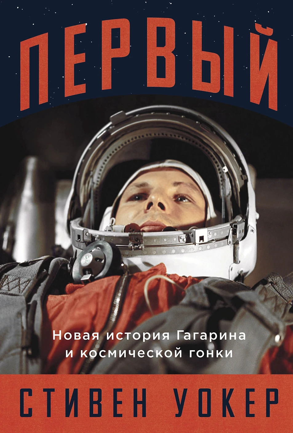 Первый обложка.