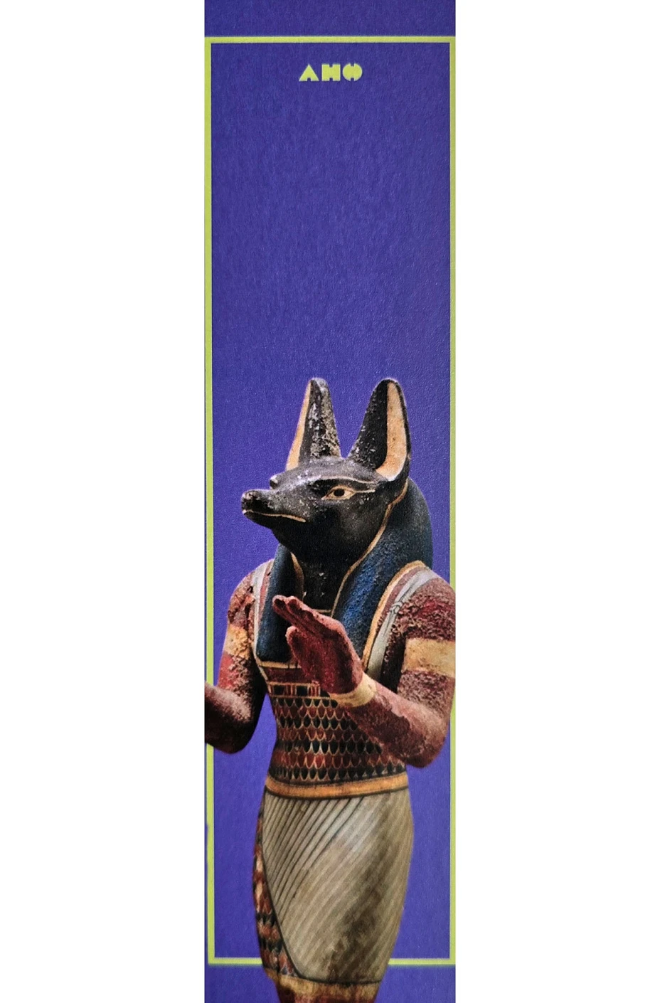 Закладка «Наука вечности» обложка.