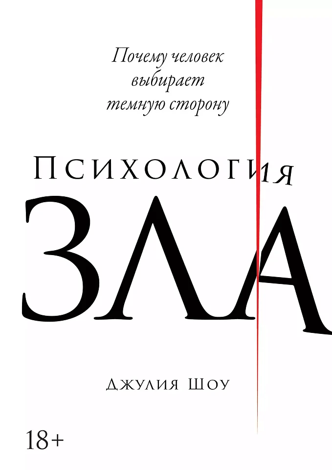 «Красота спасет мир» (О «символе веры» Ф. М. Достоевского)