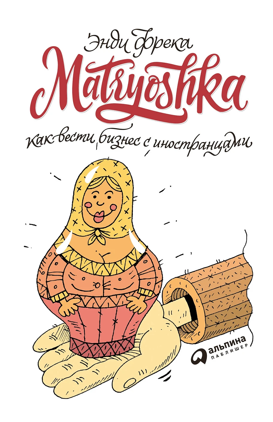 Matryoshka обложка.