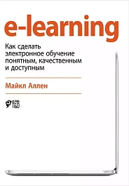 E-Learning