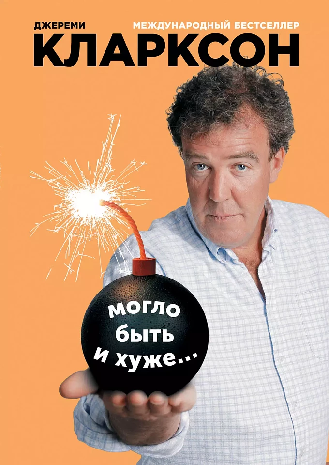 Могло быть и хуже...