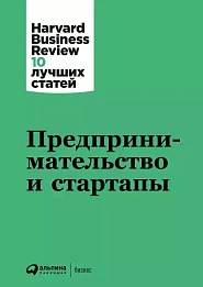 Предпринимательство и стартапы